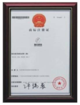 商標(biāo)注冊(cè)證 商標(biāo)注冊(cè)證